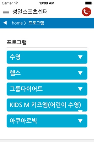 성일스포츠센터 screenshot 3