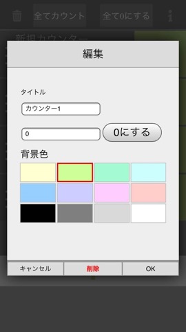 Multi-Counter.のおすすめ画像2