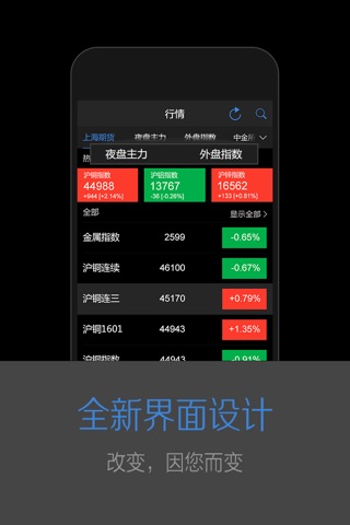 东航掌上财富 screenshot 3