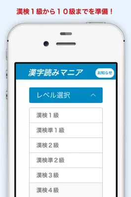 Game screenshot 漢字読みマニア mod apk