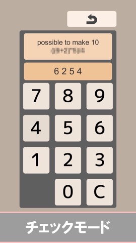 ４つの数字で10を作る:Make10-脳トレのおすすめ画像5