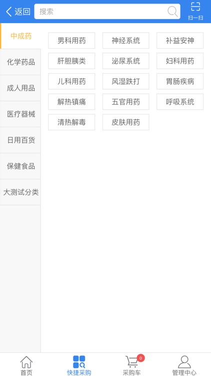 好药多 screenshot-3