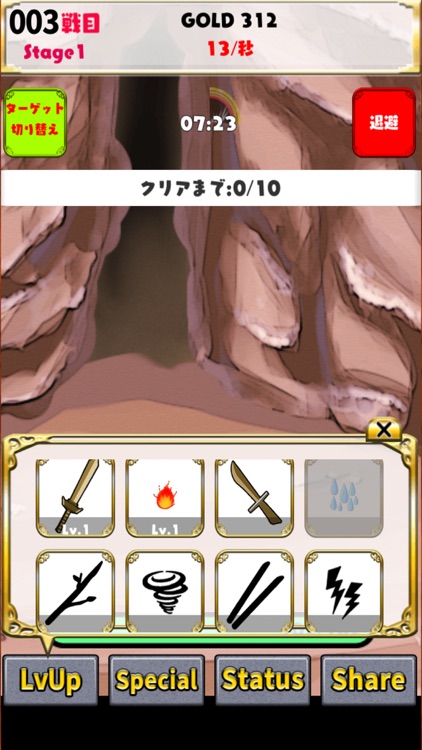 The Greatest Hero screenshot-4