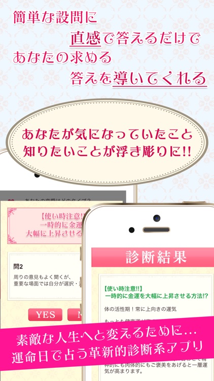 運勢・占う！365日運命日大辞典【診断系占いアプリ】 screenshot-3