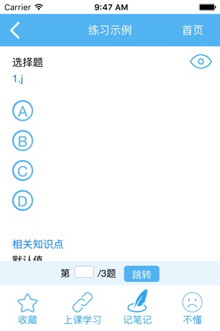 凌云阁 screenshot 3