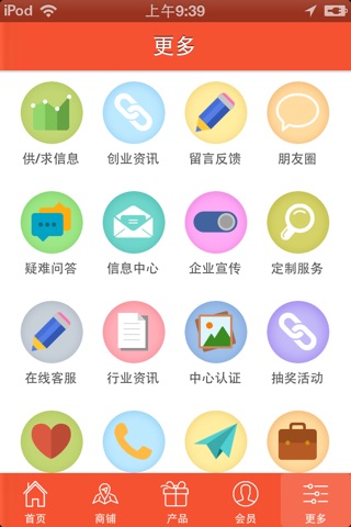 中国幼教网 screenshot 3