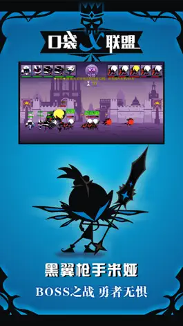 Game screenshot 口袋X联盟豪华版-送500万金，超强魔兽怪物，史诗英雄来袭 apk