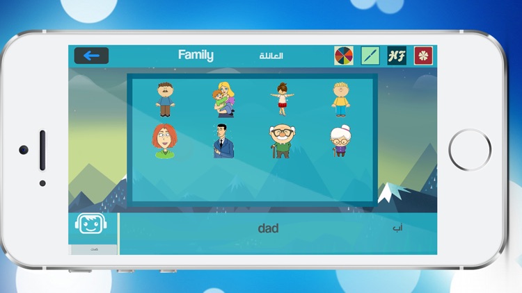 تعلم الانجليزية الخطوة الاولى screenshot-3