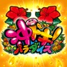 Get 沖ドキ！パラダイス for iOS, iPhone, iPad Aso Report