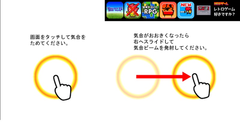 気合ビーム screenshot 3