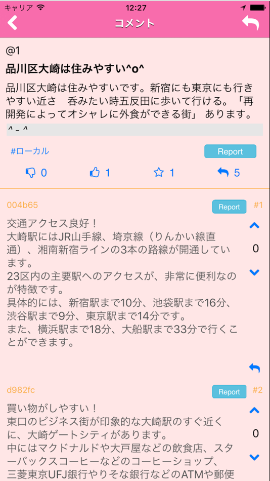 #2. Plus (iOS) 由: FROMSOFT INC.