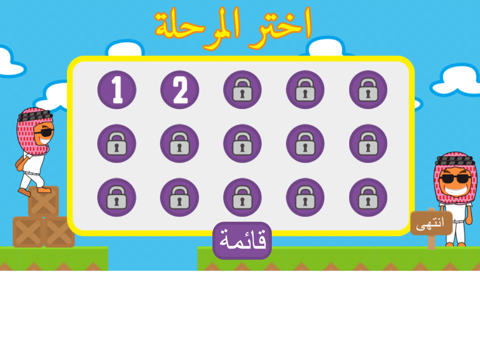 Screenshot #4 pour ابوسروال وفنيلة المهمة مستحيلة