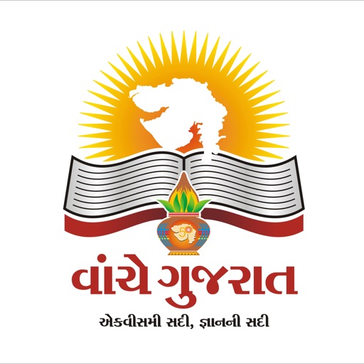 Gujarati Samachar for iPhone Icon