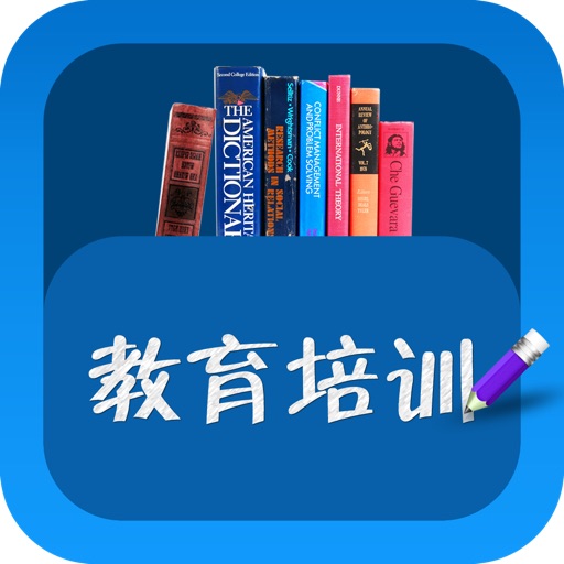 中国教育培训平台App