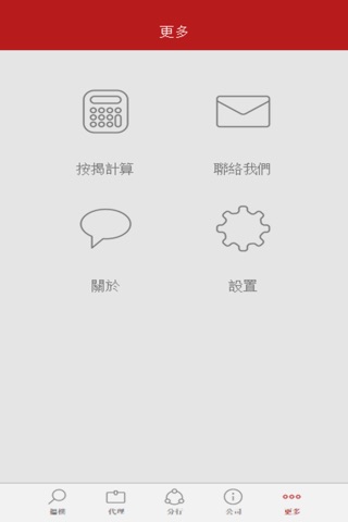 宏昌地產 screenshot 4