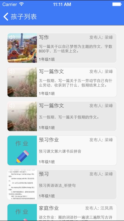 江苏微家校 screenshot-4