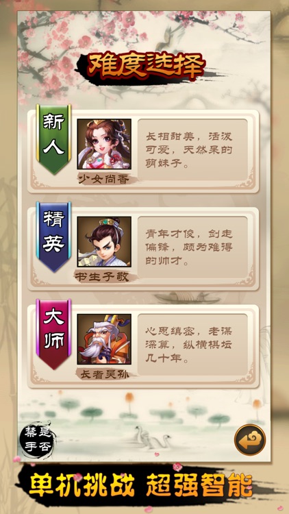 五子棋(联机休闲幼儿童益智力家庭棋牌在线联机游戏大厅)