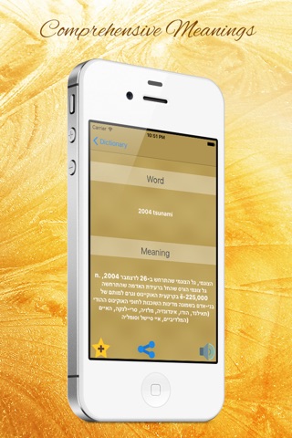 English to Hebrew Dictionary Free screenshot 3