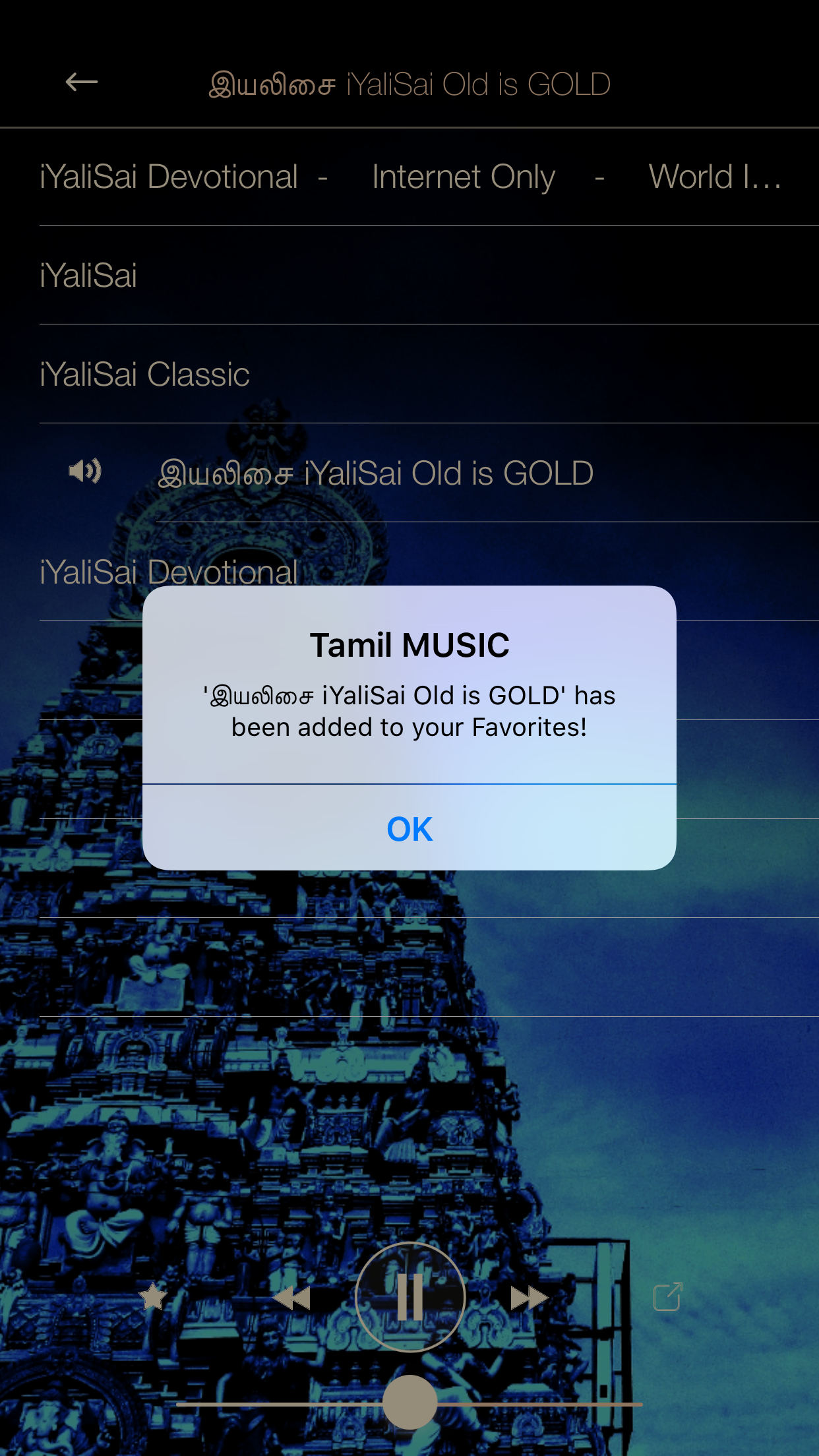 Tamil Music ONLINE Radio Stream screenshot 3