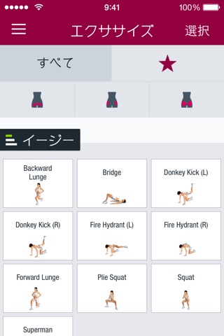 Runtastic Butt Trainer screenshot 4