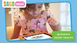 Game screenshot Sago Mini Bug Builder apk