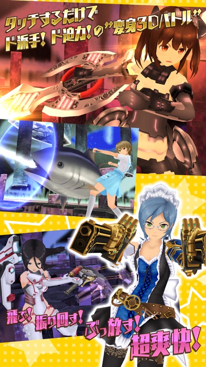 スクールガールストライカーズ