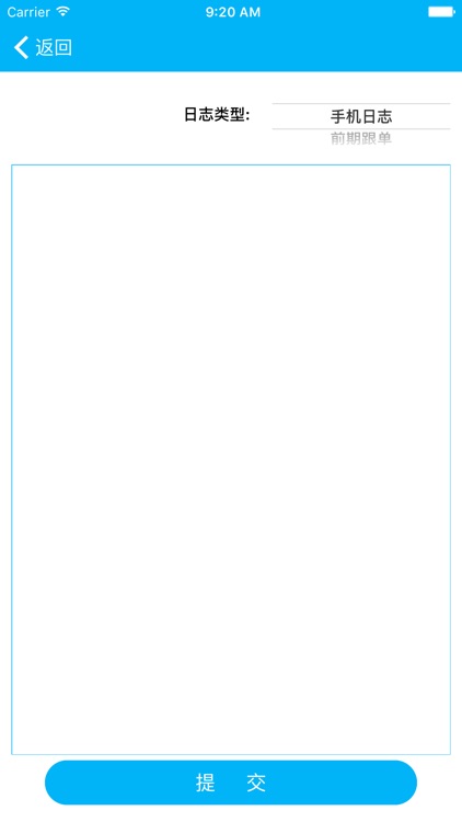 非凡家-装饰物联管理系统