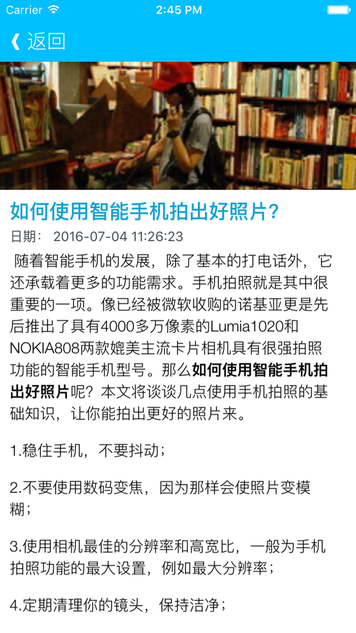 索尼/尼康/佳能单反相机摄影入门教程 - 镜头记录生活,摄影技巧拍照技巧全攻略 screenshot 3