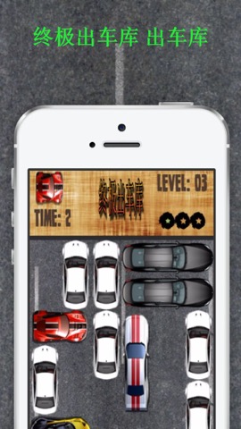 Unblock Car Parking Puzzle Freeのおすすめ画像3