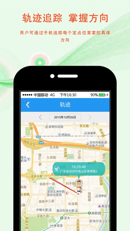 巴巴爱 screenshot-3