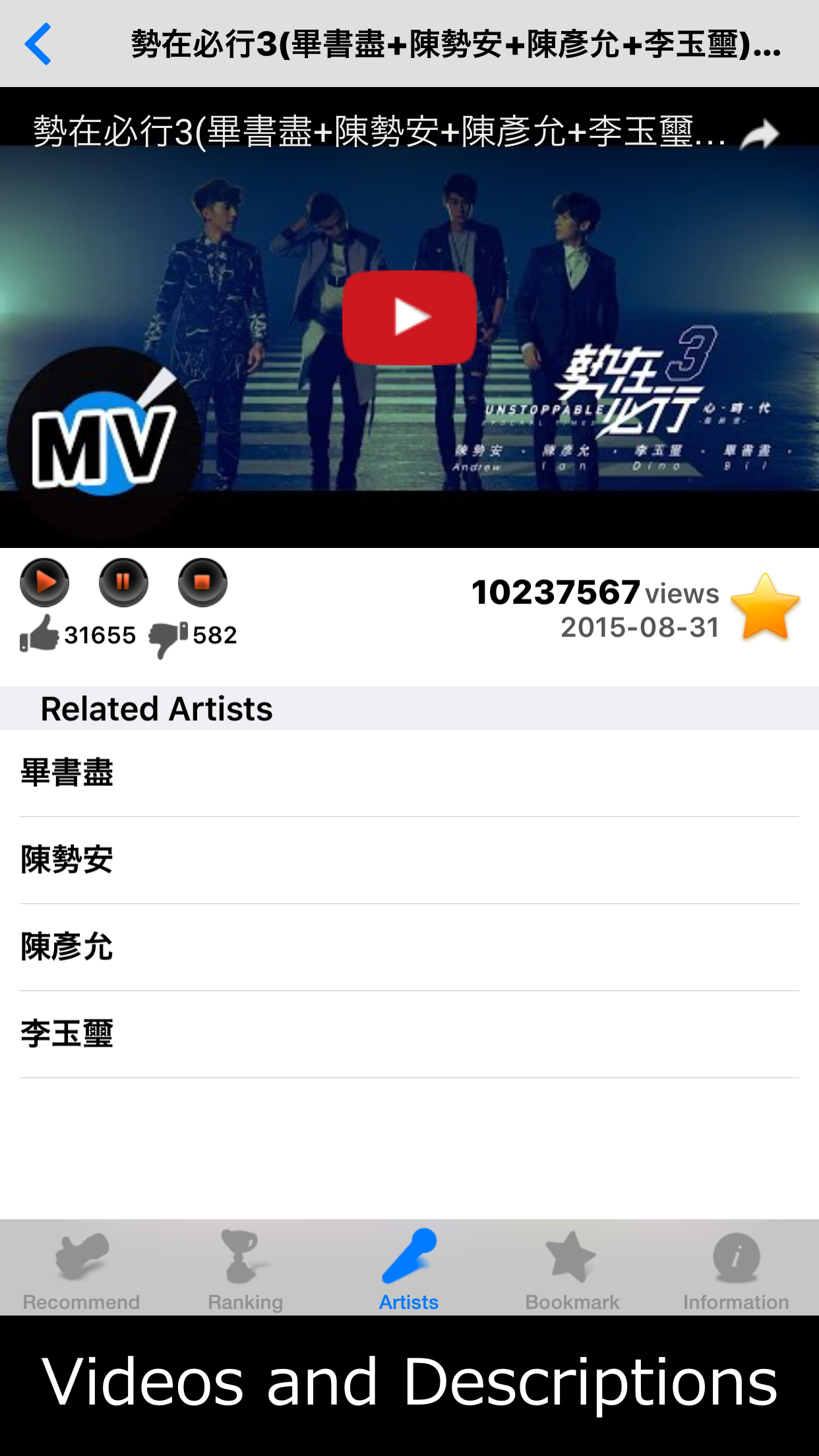 C-pop Tuber - C-pop Music Videos for YouTube screenshot 5