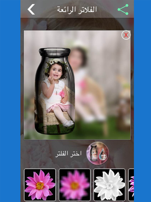 Screenshot #4 pour تأثيرات الكاميرا السحرية - مؤثرات صور مميزة و تعديل على الصور والإطارات