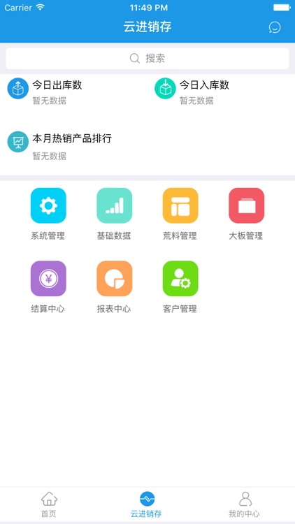 石材在线—石材行业的综合服务平台 screenshot-4