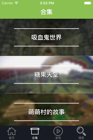 视频盒子 for 我的世界 Minecraft － 籽岷解说 大橙子解说 mod大全 screenshot 2