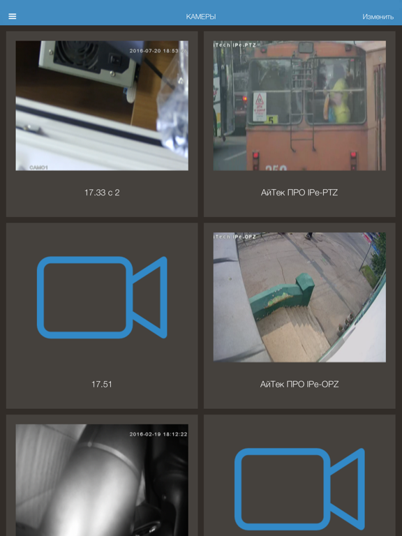 Screenshot #4 pour REC-IP