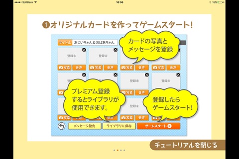 くるりん知育 screenshot 2