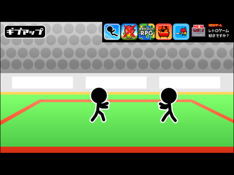ともえ投げvs背負い投げ iPad screenshot