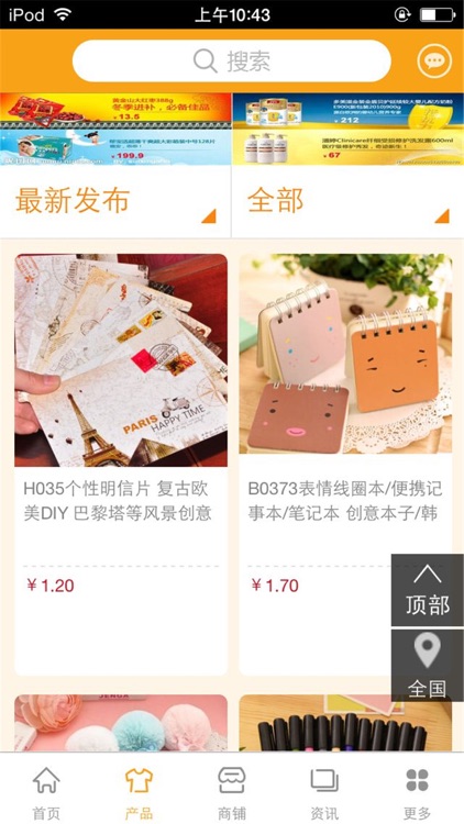 中国小商品平台-行业平台