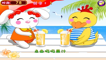 小黄鸭大战小白兔 早教 儿童游戏 1.6 IOS -