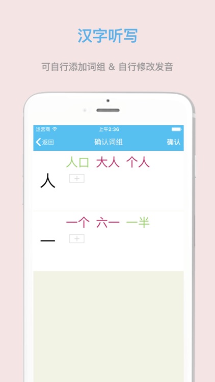 Fgoll - 针对一年级上册的语文学习 汉字听写