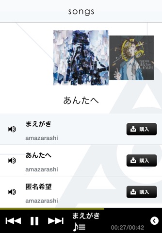 amazarashi 公式アーティストアプリ screenshot 3