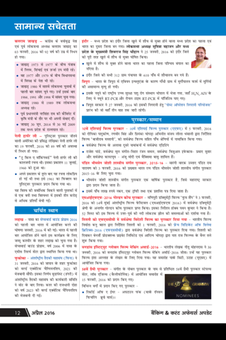 Banking & Current Affairs Update Hindi screenshot 4