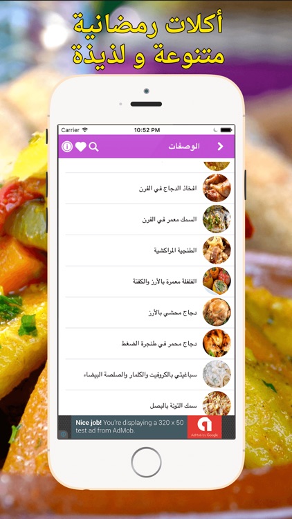 وصفات رمضان screenshot-3