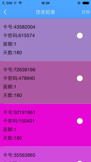 EBOSS商家终端(圖1)-速報App