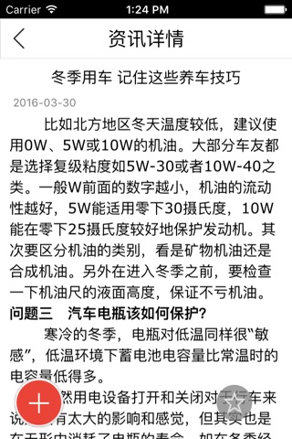 中国汽车贸易网客户端 screenshot 2