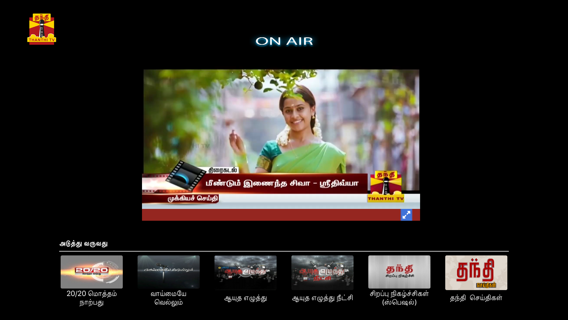 Thanthi TV