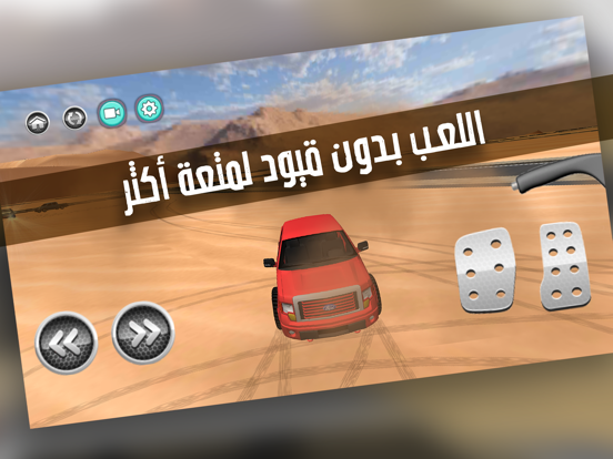 Screenshot #6 pour درب الخطر هجوله و استعراض تفحيط و تفجير مسيرة درباويه