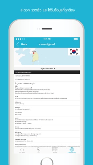 EastAsiaWatch(圖5)-速報App