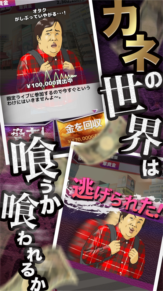 #3. Dark Money-無料のお金稼ぎギャンブルゲーム- (iOS) Podle: GOODROID,Inc.