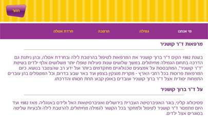 האסלה הקסומה - גמילה מחיתולים Screenshot 4